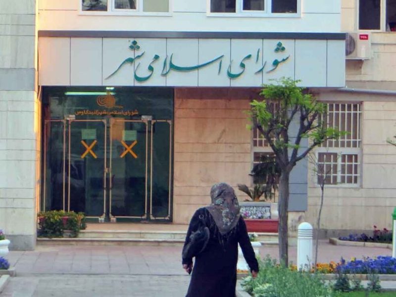 صدور کیفرخواست پرونده ۲ عضو شورای شهر گنبدکاووس