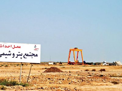  پتروشیمی گلستان در میدان یا کاغذ ؟