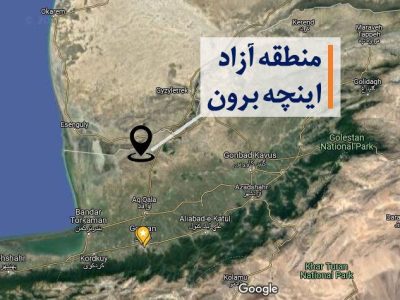 شروع فعالیت گمرک منطقه آزاد اینچه‌برون