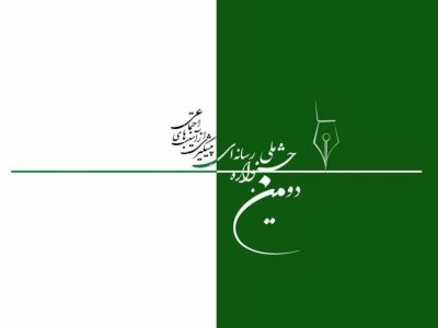 هشت اثر به مرحله نهایی جشنواره ملی رسانه‌ای راه یافتند