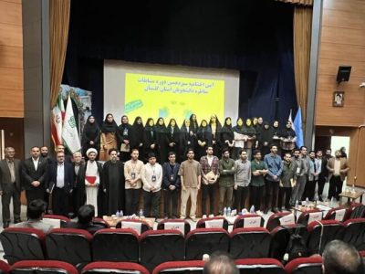معرفی برگزیدگان مناظرات دانشجویان گلستان