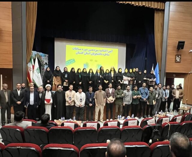 معرفی برگزیدگان مناظرات دانشجویان گلستان