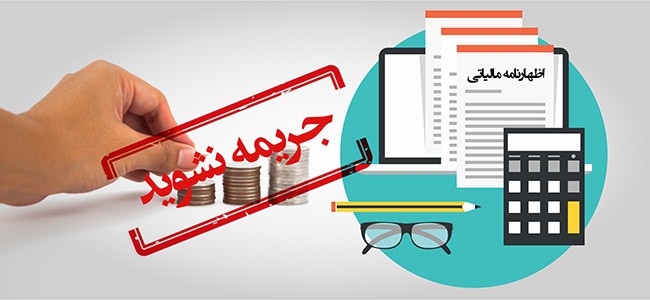 ۱۰۰ هزار گلستانی اظهارنامه مالیاتی خود را ارائه کردند