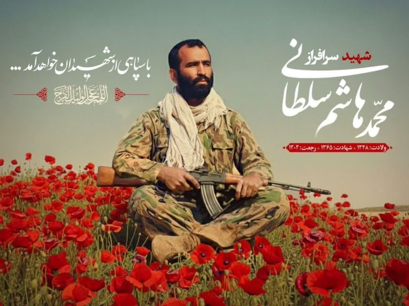 شهید سلطانی قهرمان کربلای ۴ به خانه بازگشت