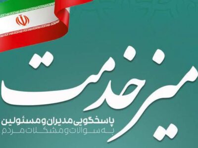 بررسی مستقیم مشکلات فعالان اقتصادی در استانداری گلستان