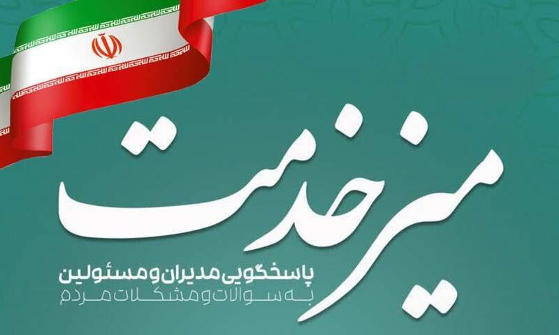 بررسی مستقیم مشکلات فعالان اقتصادی در استانداری گلستان